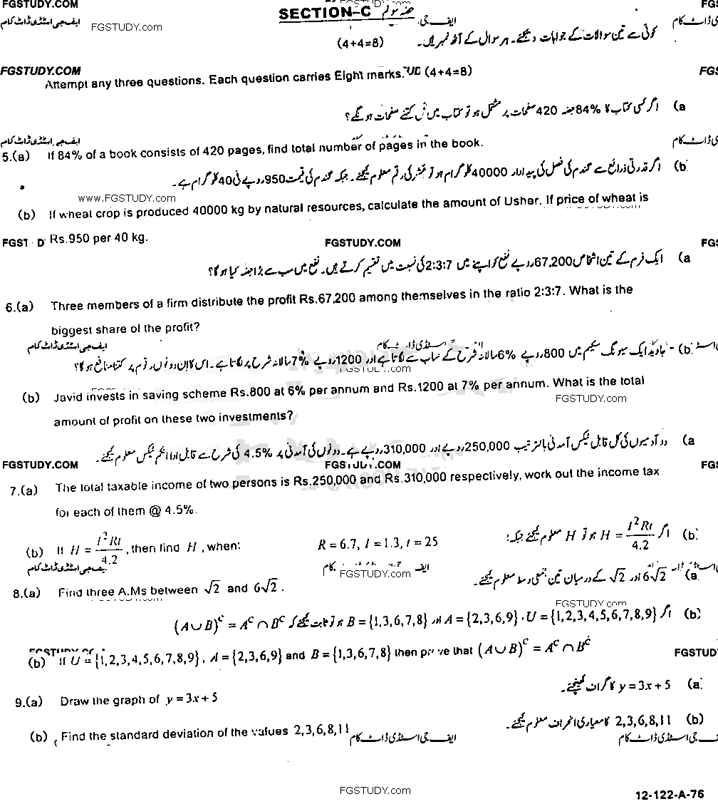 9th Class General Mathematics Past Paper 2022 Sahiwal Board Group 2 Subjective