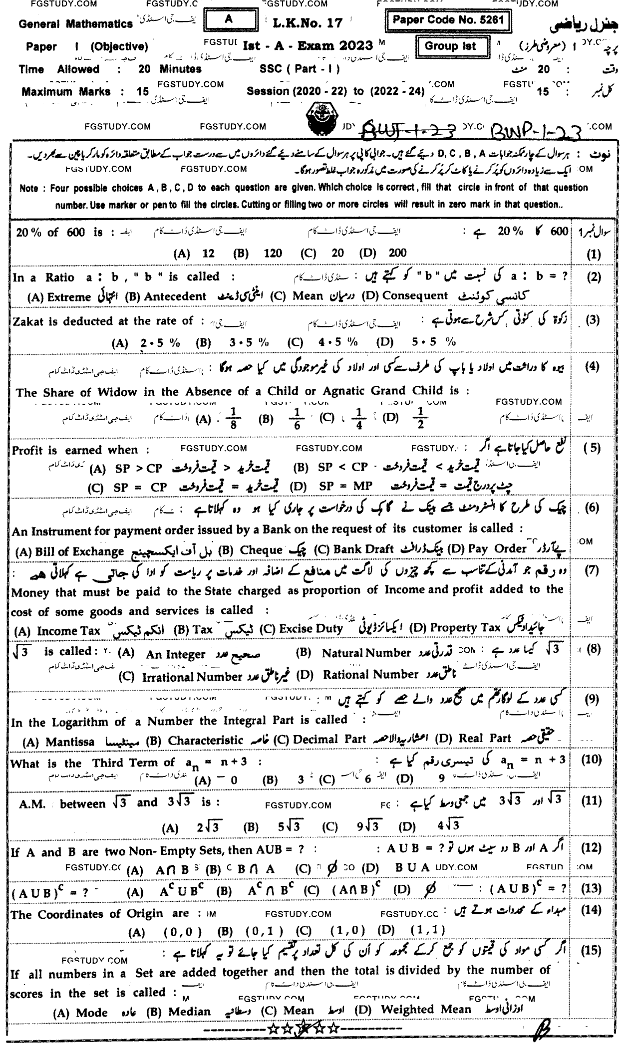 9th Class General Mathematics Past Paper 2023 Bahawalpur Board Group 1 Objective