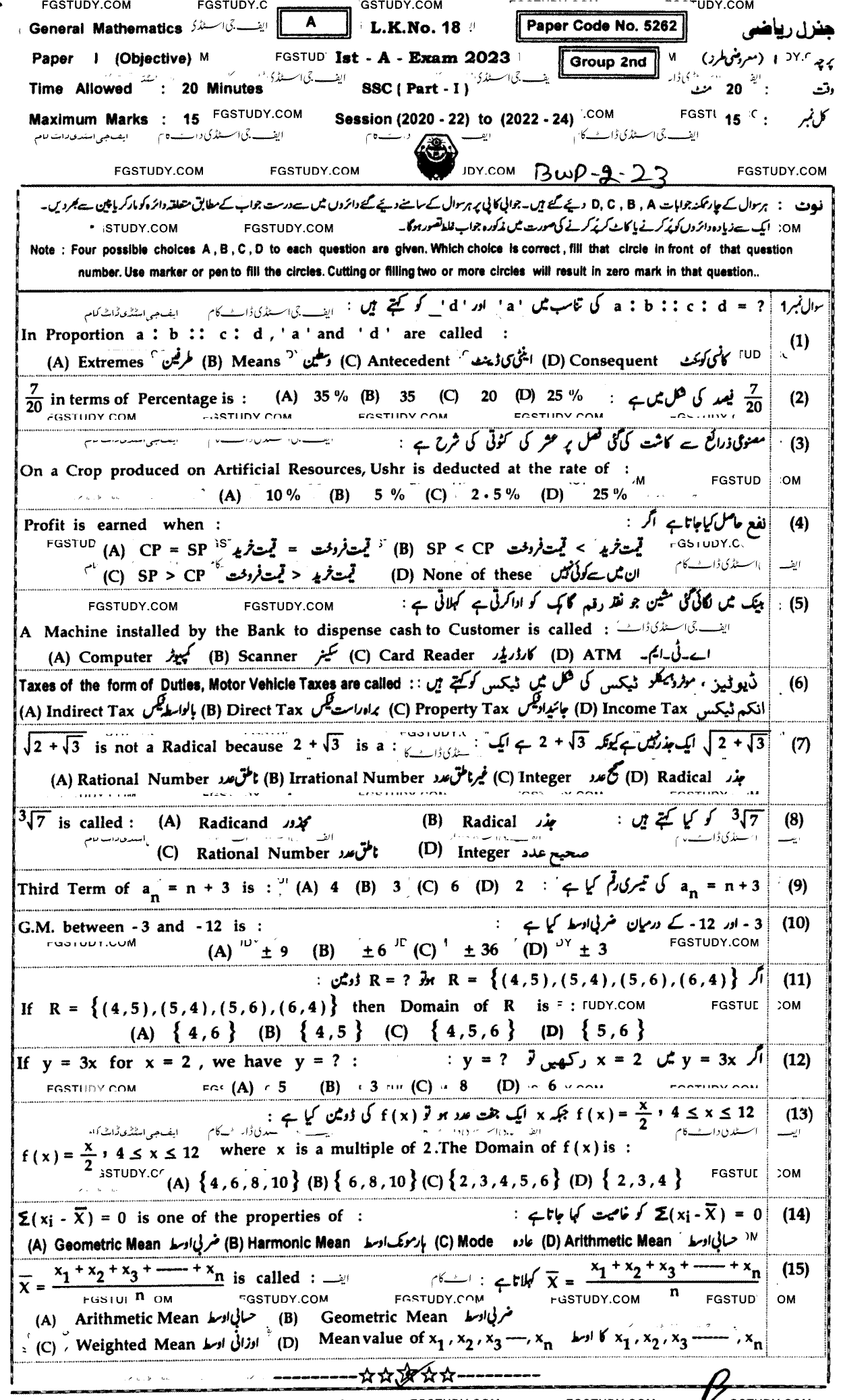 9th Class General Mathematics Past Paper 2023 Bahawalpur Board Group 2 Objective