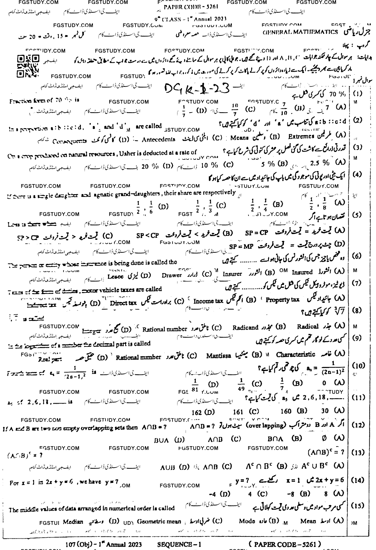 9th Class General Mathematics Past Paper 2023 Dg Khan Board Group 1 Objective