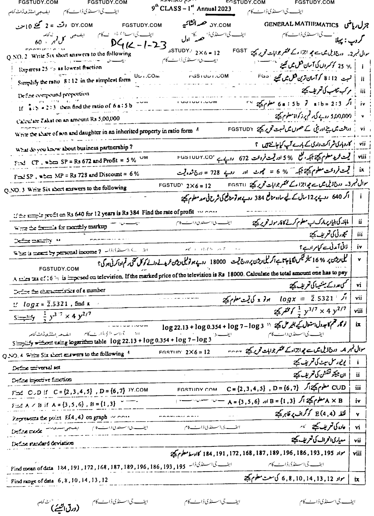 9th Class General Mathematics Past Paper 2023 Dg Khan Board Group 1 Subjective