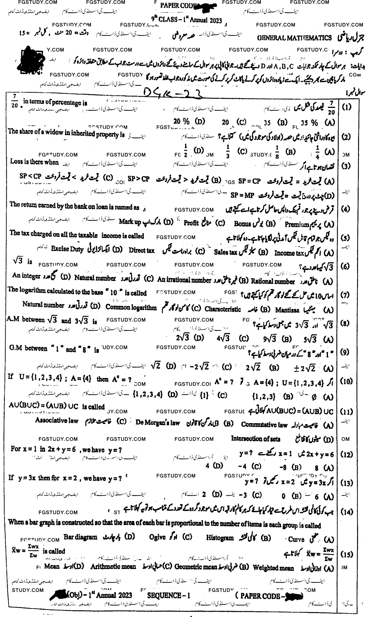 9th Class General Mathematics Past Paper 2023 Dg Khan Board Group 2 Objective