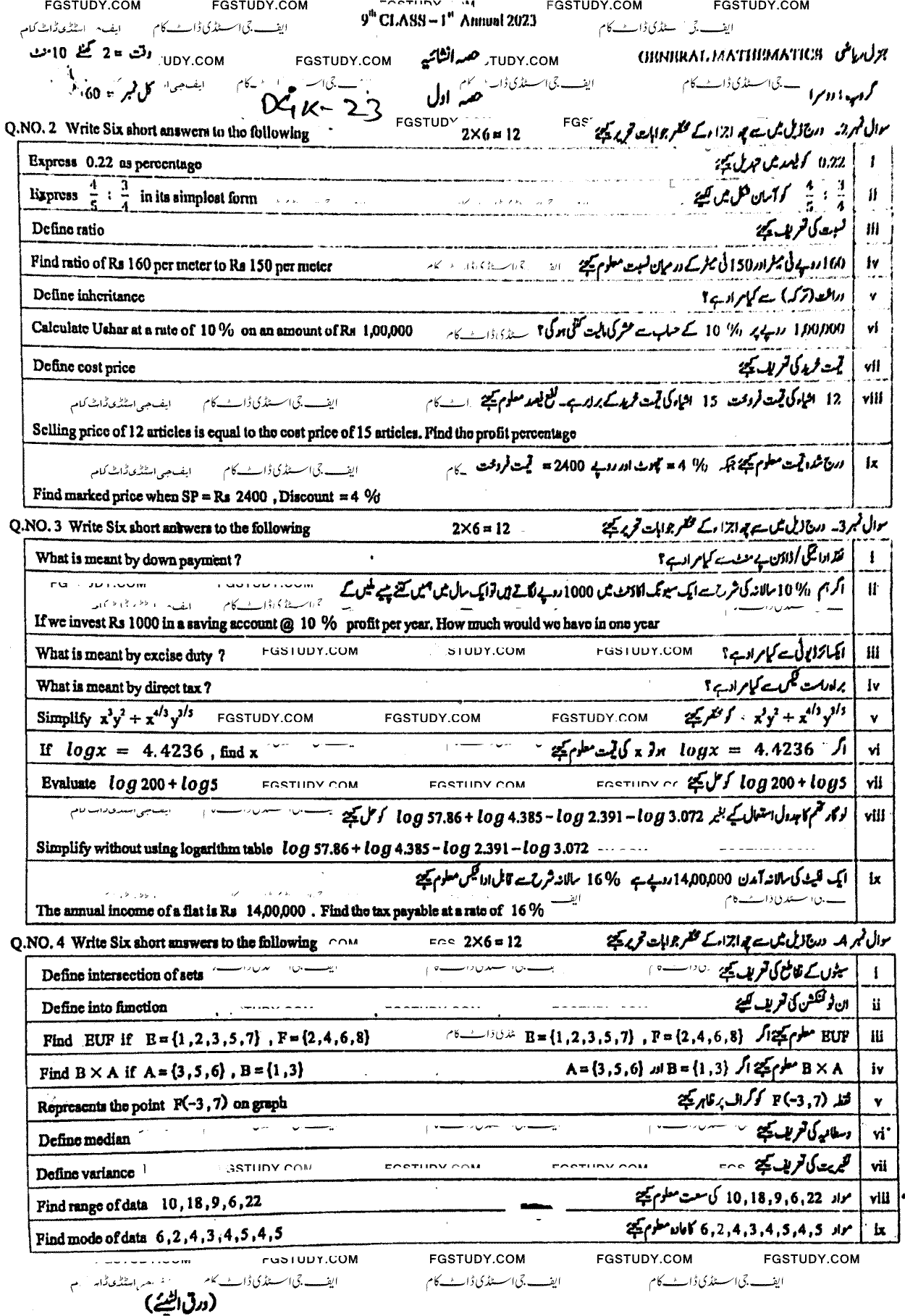 9th Class General Mathematics Past Paper 2023 Dg Khan Board Group 2 Subjective