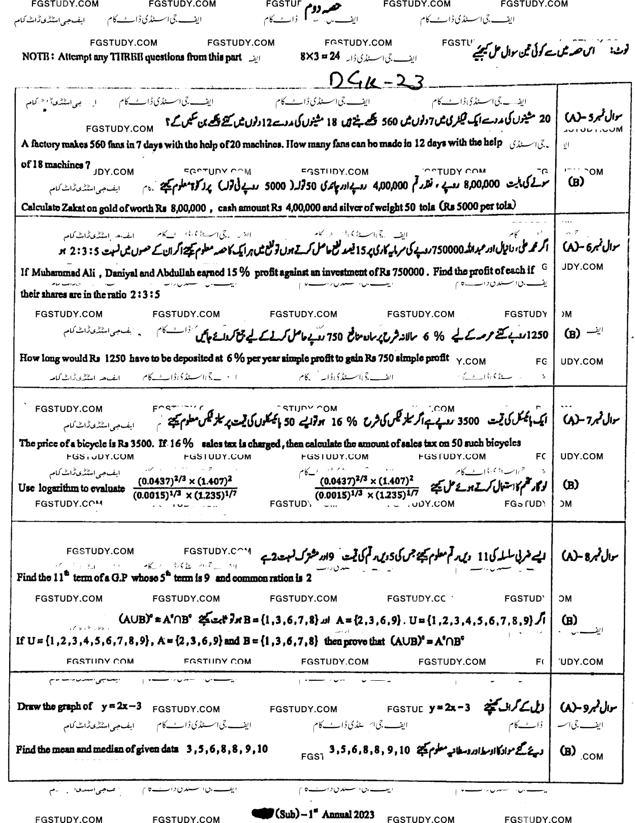 9th Class General Mathematics Past Paper 2023 Dg Khan Board Group 2 Subjective