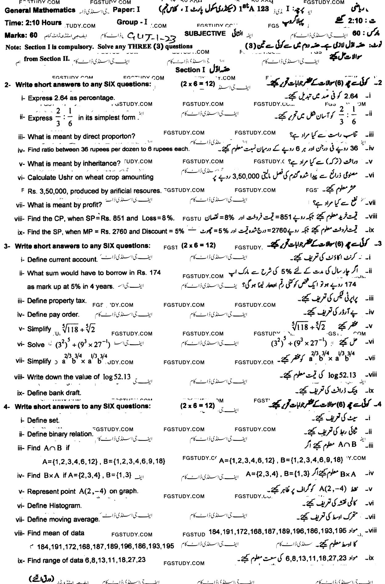 9th Class General Mathematics Past Paper 2023 Gujranwala Board Group 1 Subjective
