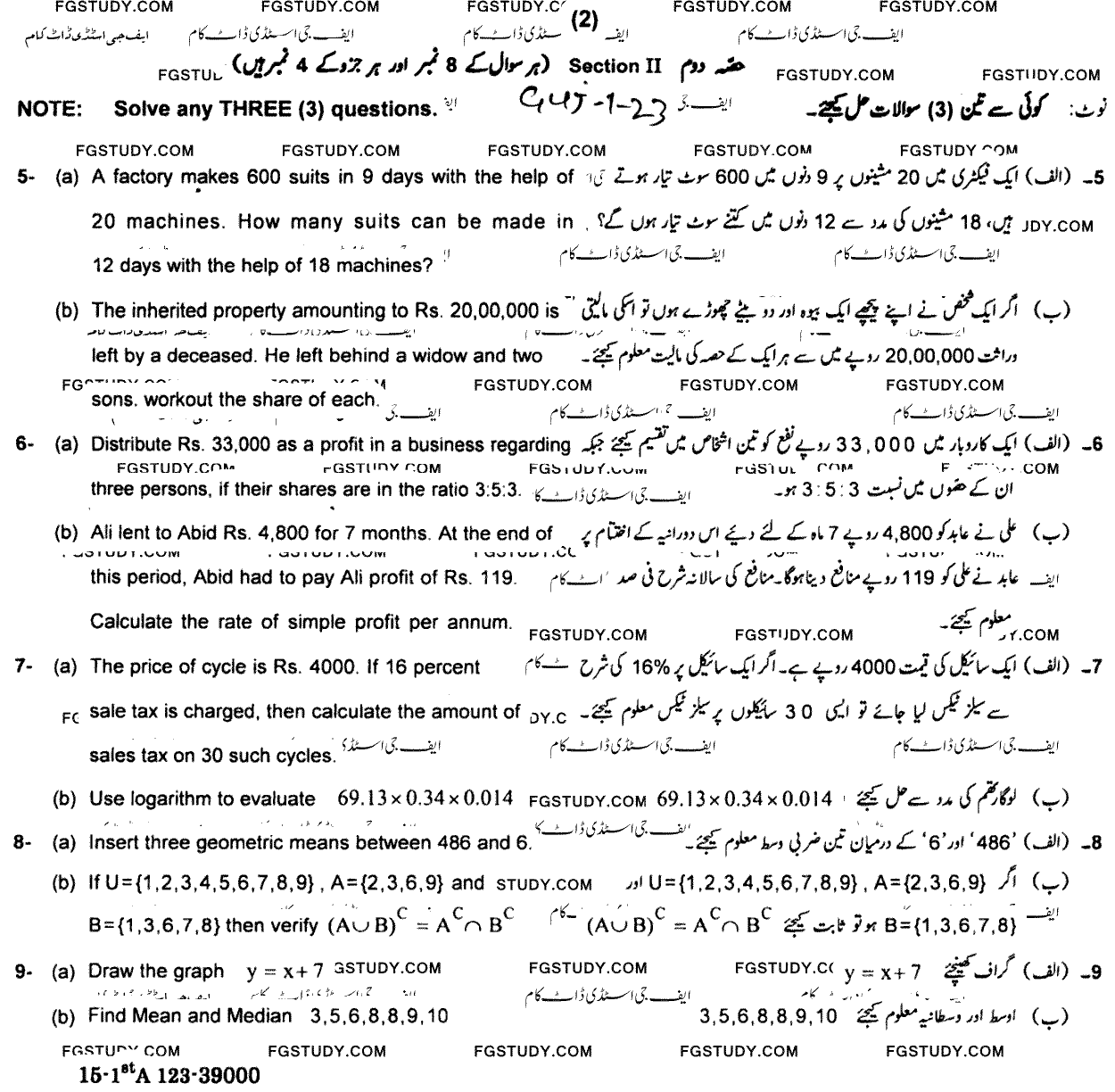9th Class General Mathematics Past Paper 2023 Gujranwala Board Group 1 Subjective