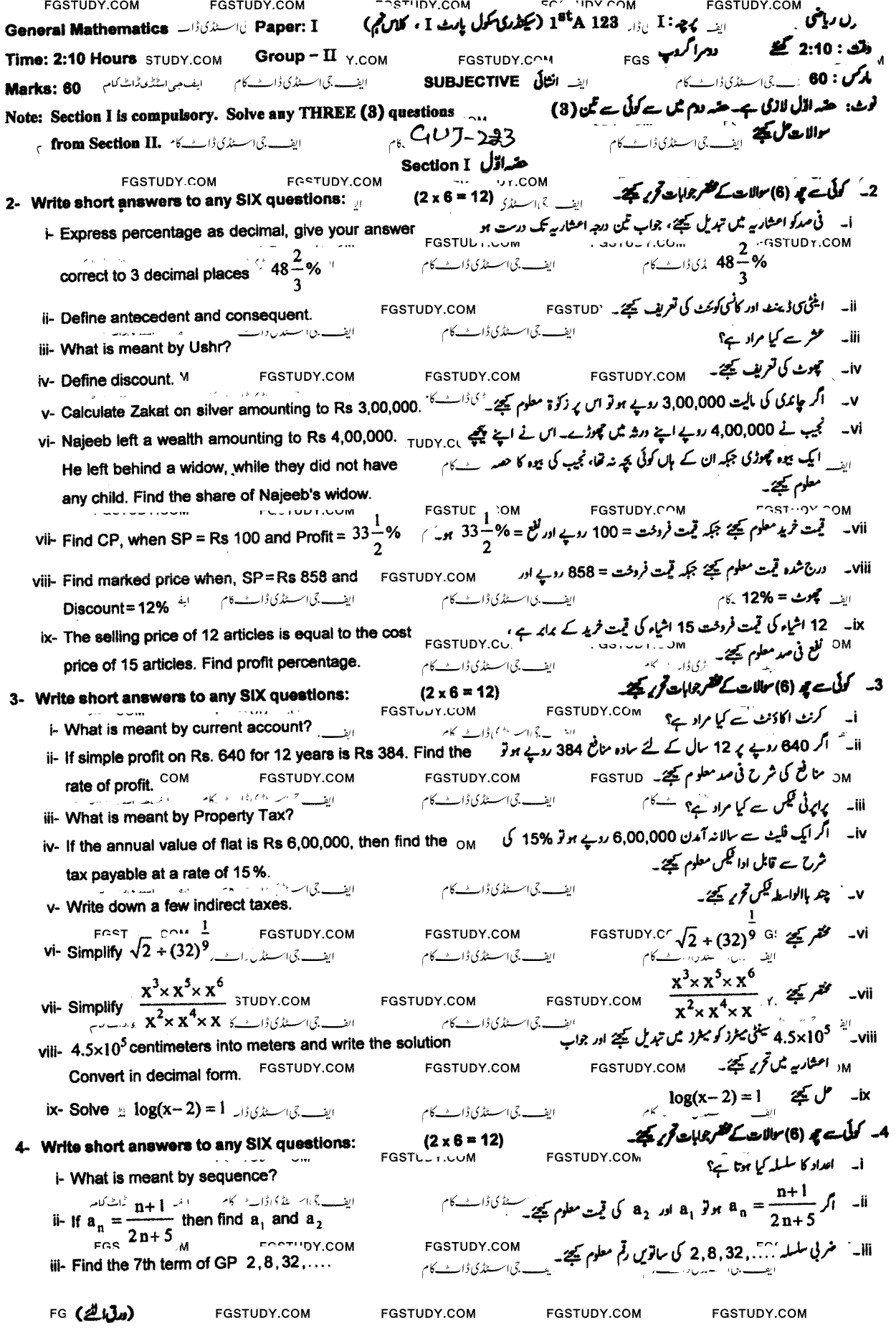 9th Class General Mathematics Past Paper 2023 Gujranwala Board Group 2 Subjective
