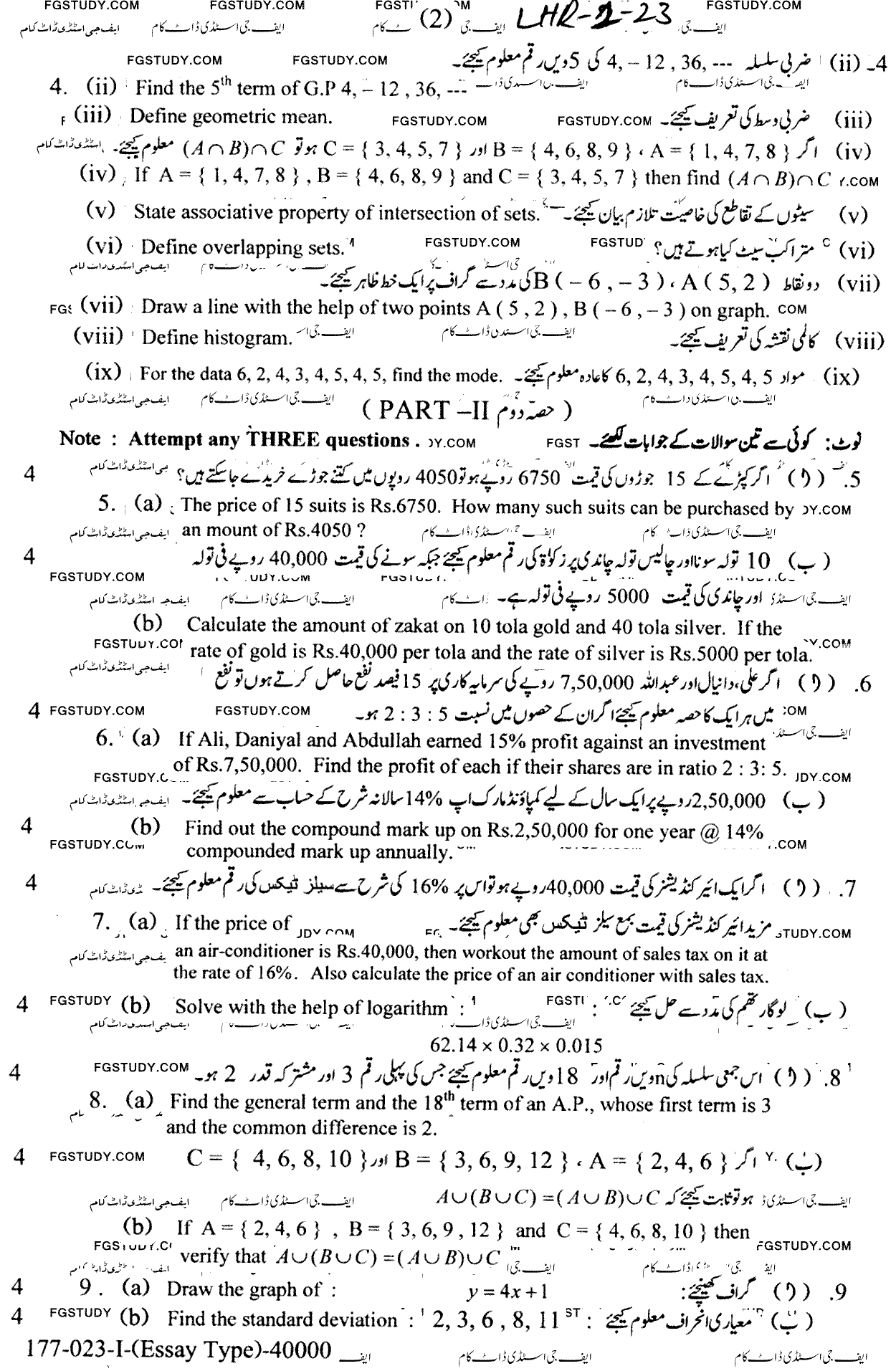 9th Class General Mathematics Past Paper 2023 Lahore Board Group 1 Subjective