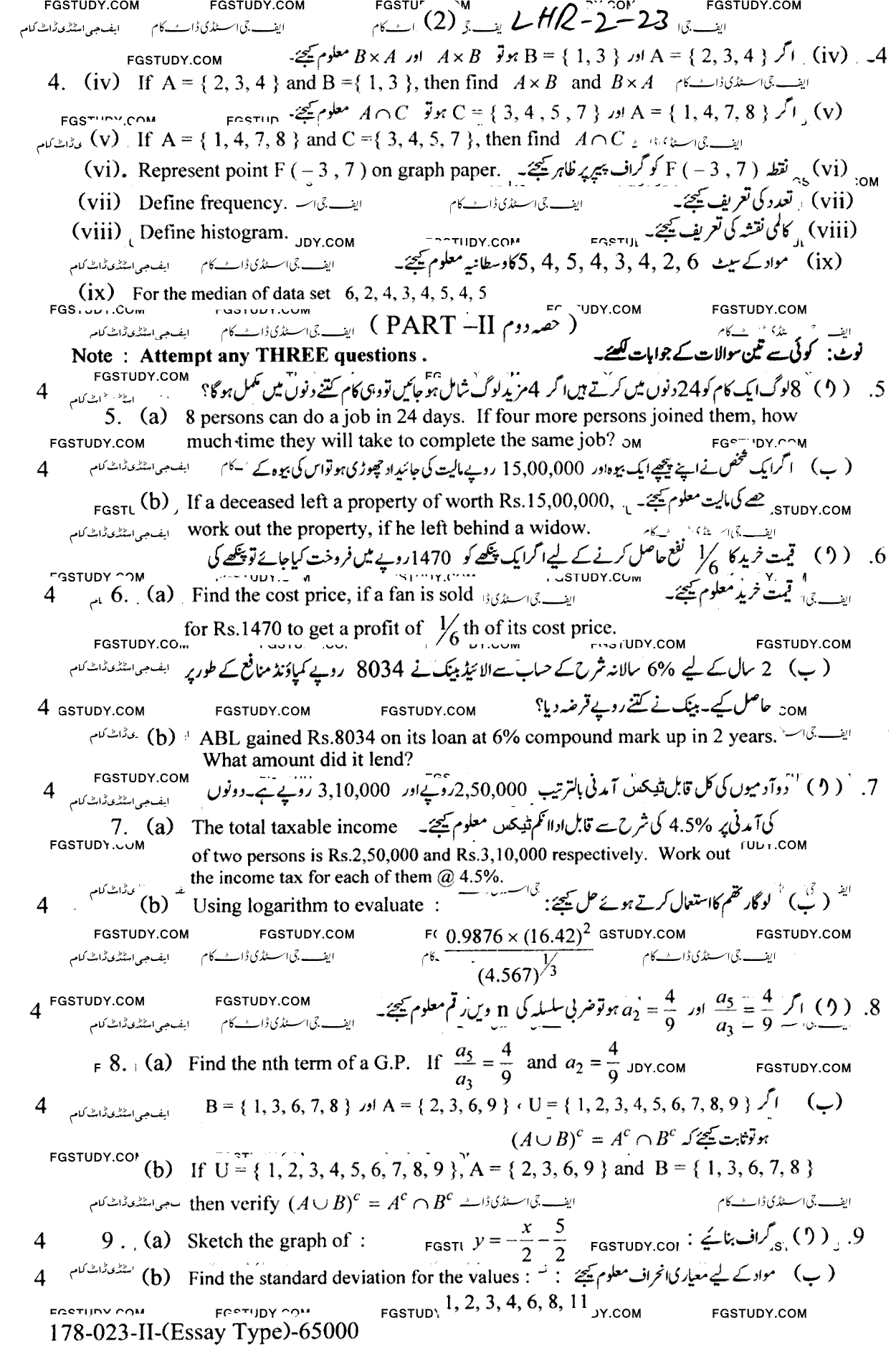 9th Class General Mathematics Past Paper 2023 Lahore Board Group 2 Subjective