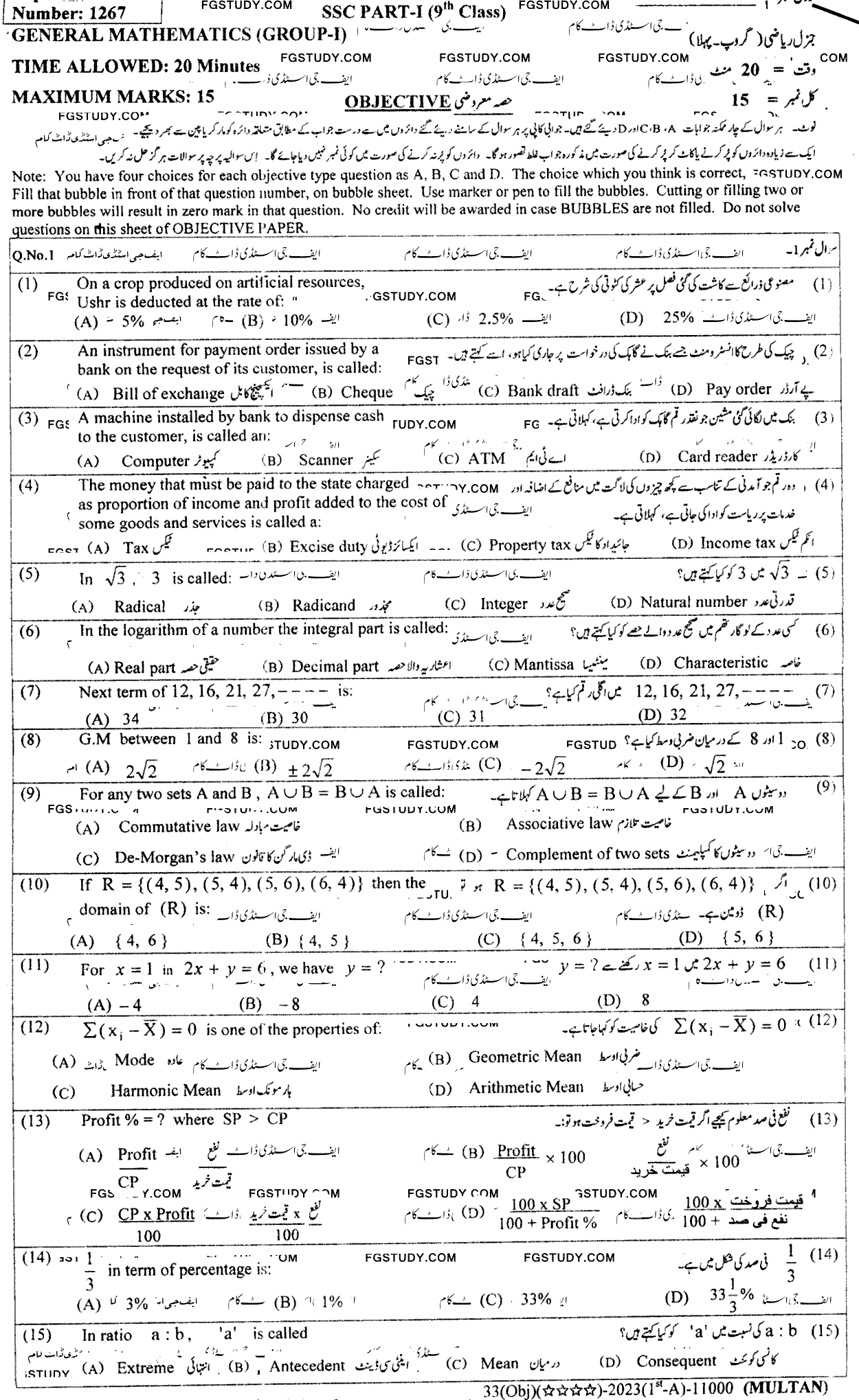 9th Class General Mathematics Past Paper 2023 Multan Board Group 1 Objective
