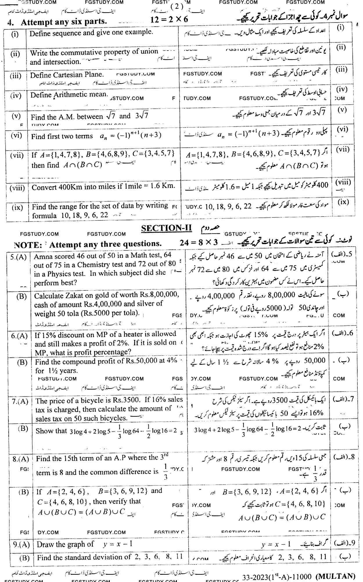 9th Class General Mathematics Past Paper 2023 Multan Board Group 1 Subjective