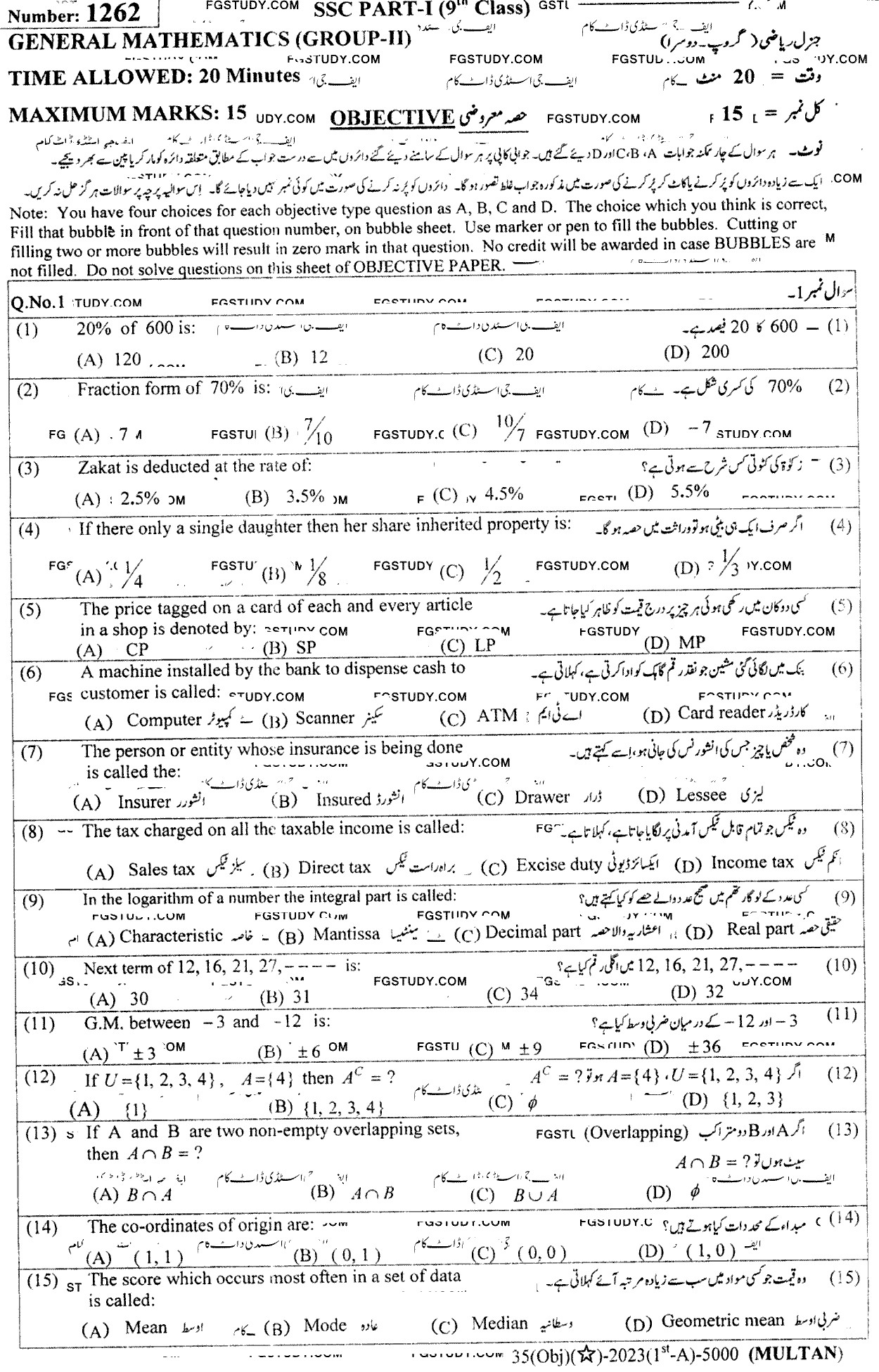 9th Class General Mathematics Past Paper 2023 Multan Board Group 2 Objective