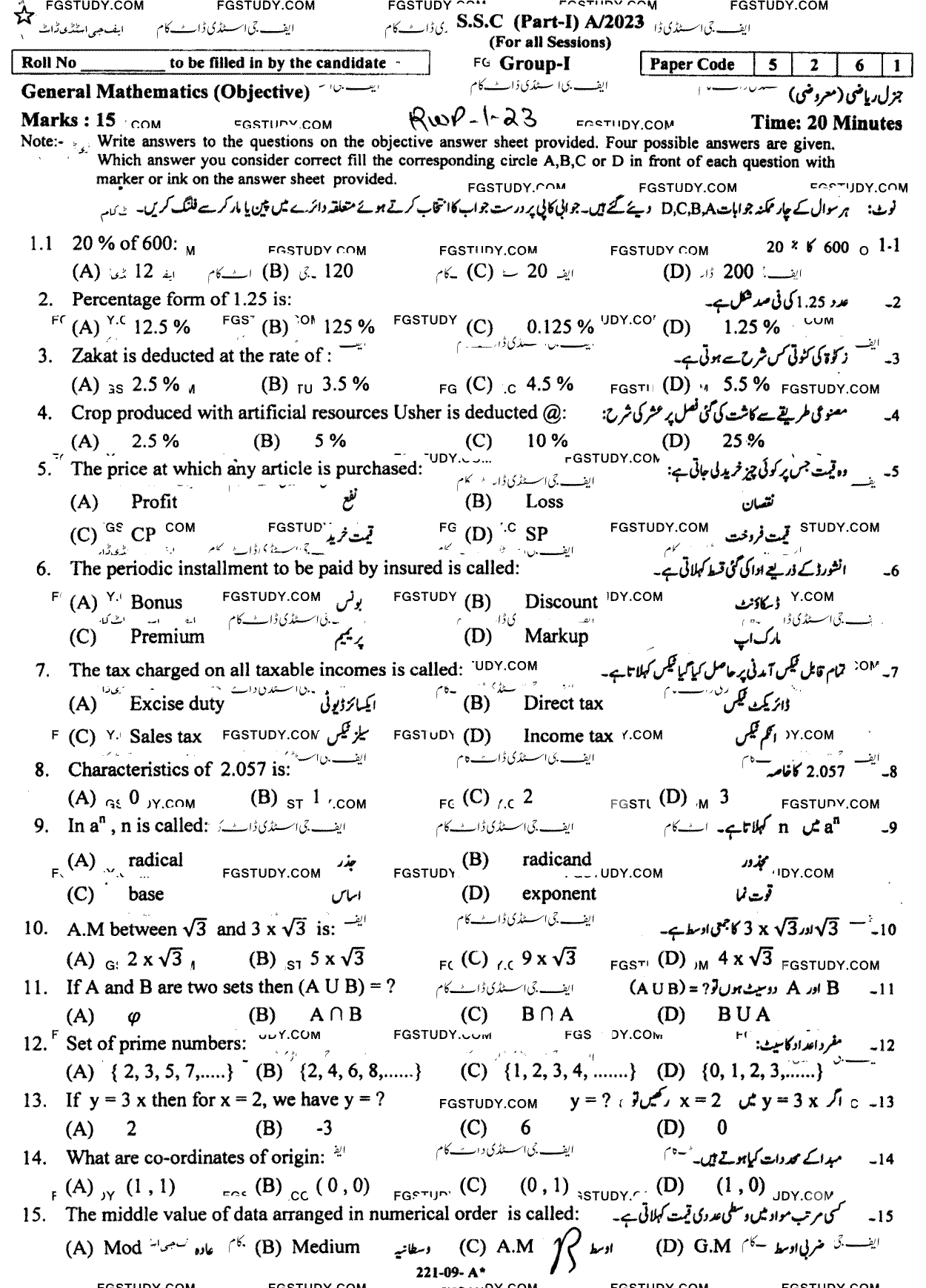 9th Class General Mathematics Past Paper 2023 Rawalpindi Board Group 1 Objective