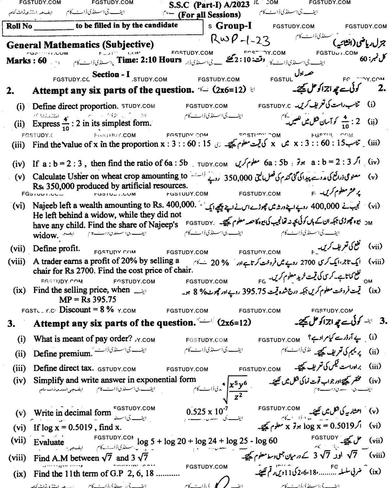 9th Class General Mathematics Past Paper 2023 Rawalpindi Board Group 1 Subjective