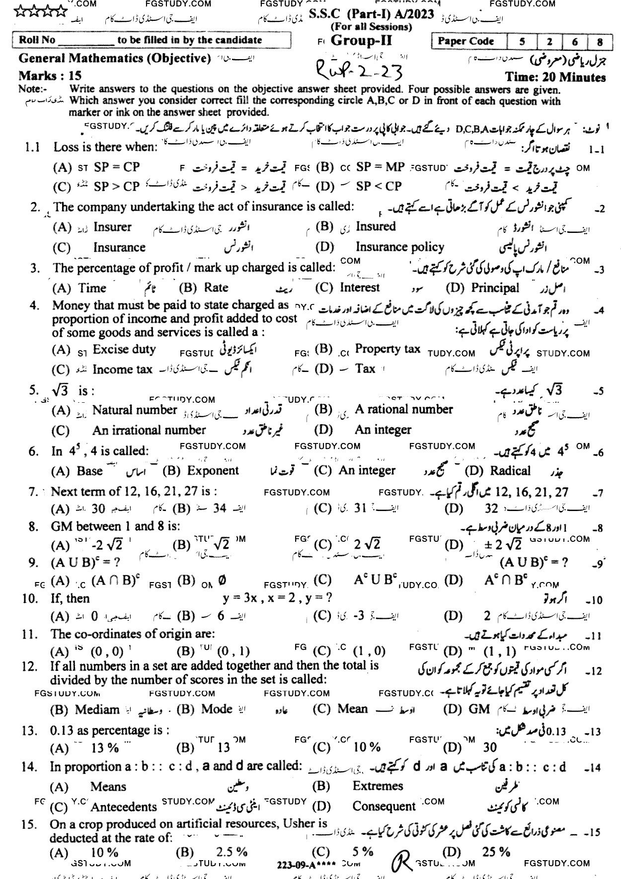 9th Class General Mathematics Past Paper 2023 Rawalpindi Board Group 2 Objective