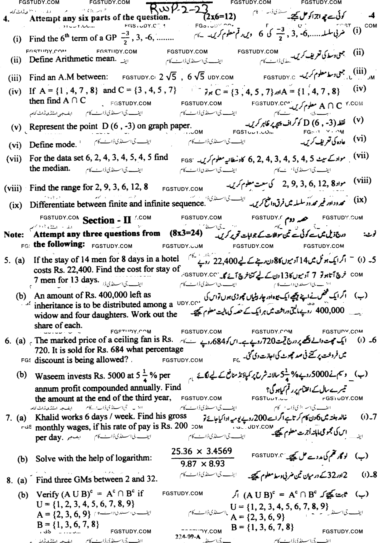 9th Class General Mathematics Past Paper 2023 Rawalpindi Board Group 2 Subjective