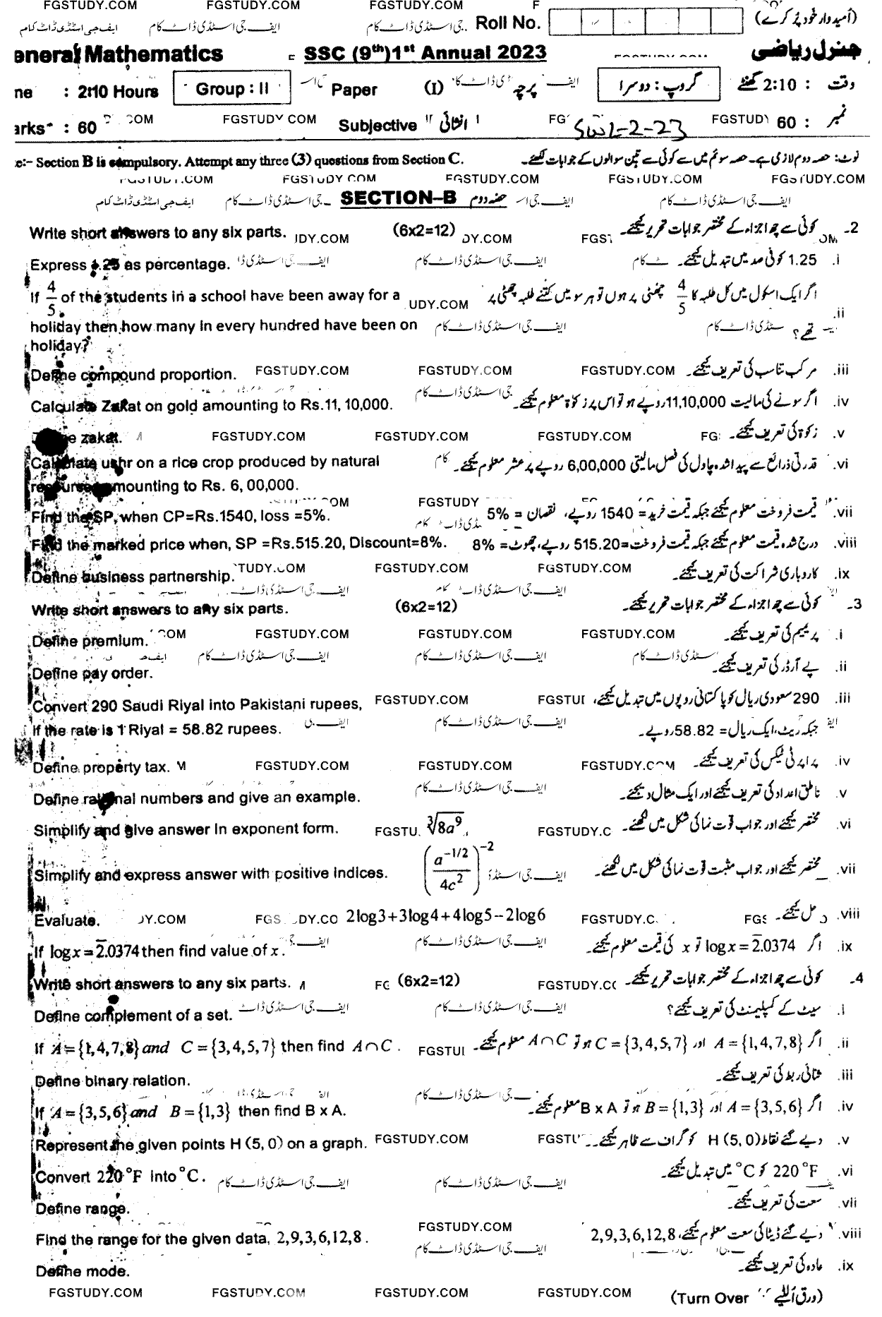 9th Class General Mathematics Past Paper 2023 Sahiwal Board Group 2 Subjective