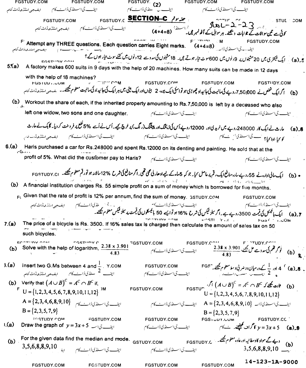 9th Class General Mathematics Past Paper 2023 Sahiwal Board Group 2 Subjective