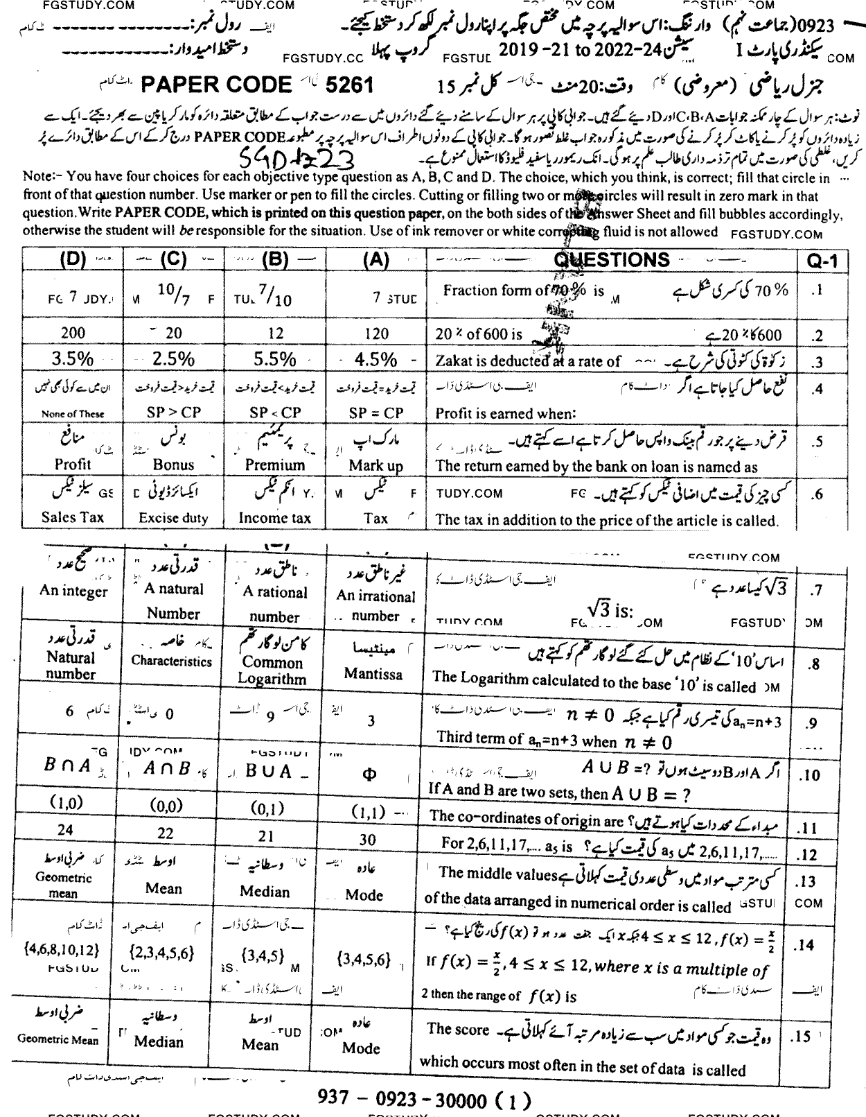 9th Class General Mathematics Past Paper 2023 Sargodha Board Group 1 Objective