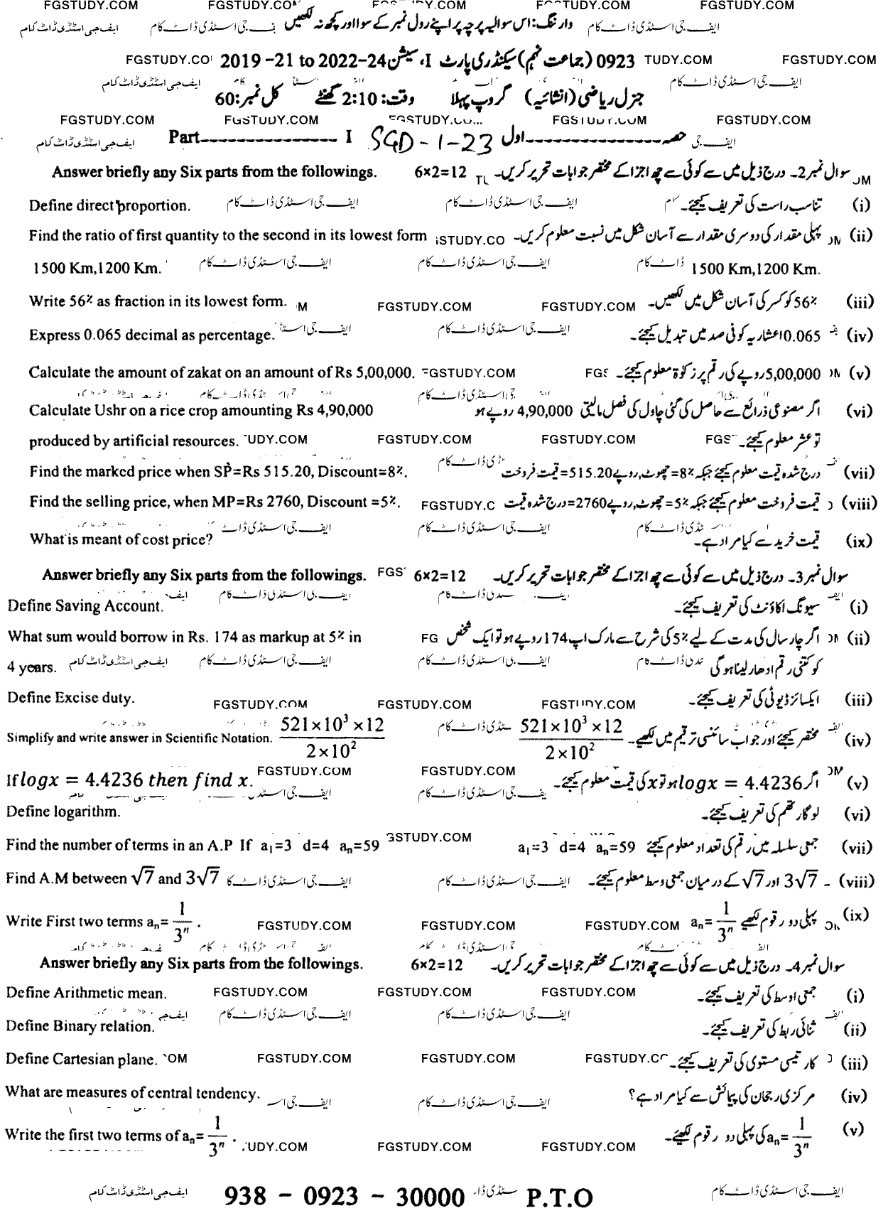 9th Class General Mathematics Past Paper 2023 Sargodha Board Group 1 Subjective
