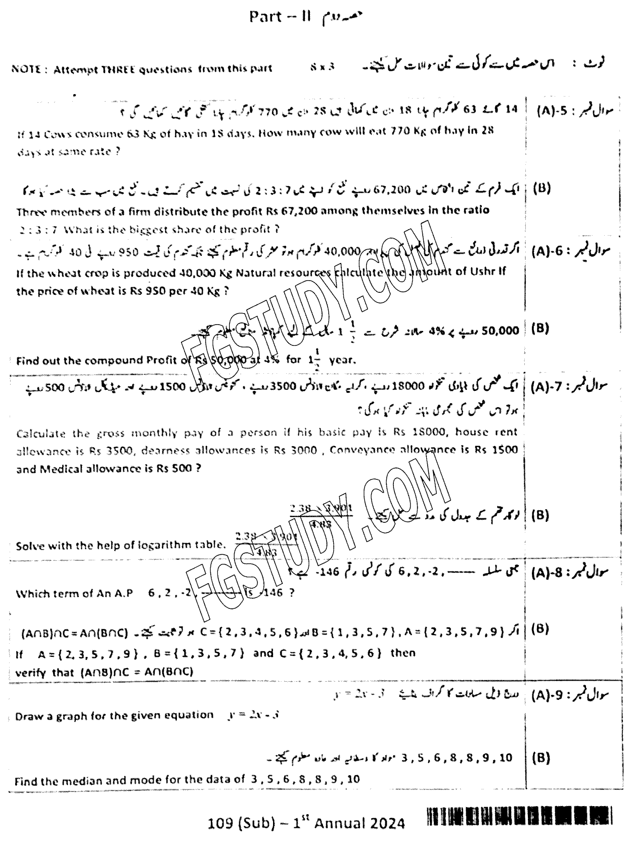 9th Class General Mathematics Past Paper 2024 Dg Khan Board Group 1 Subjective