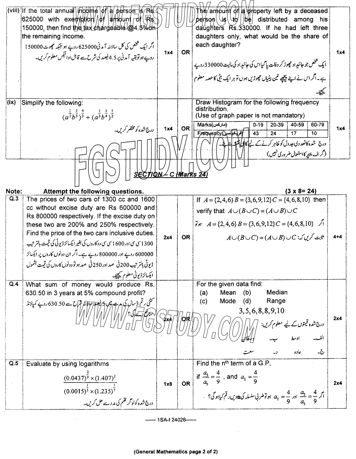 9th Class General Mathematics Past Paper 2024 Federal Board Islamabad Subjective