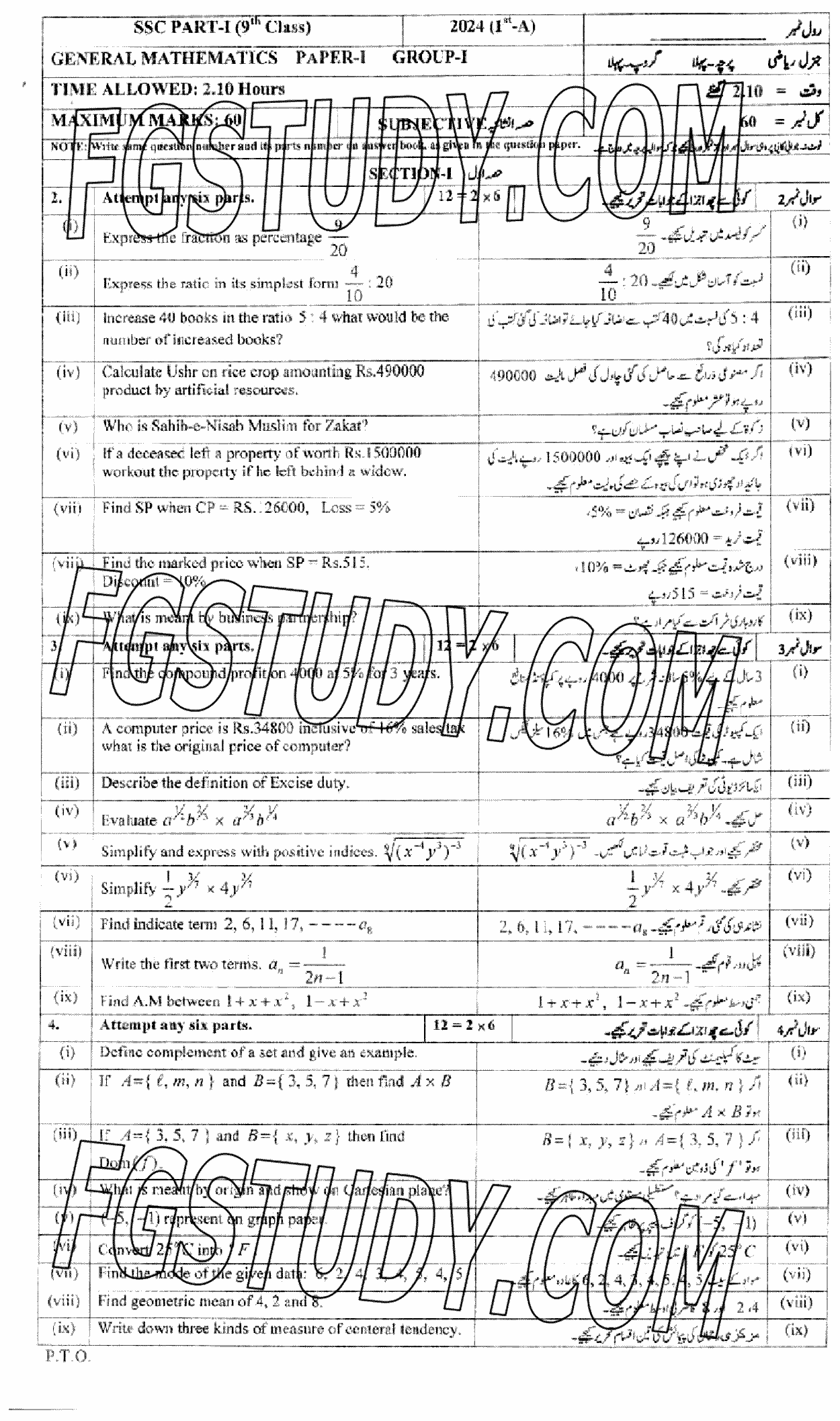 9th Class General Mathematics Past Paper 2024 Multan Board Group 1 Subjective