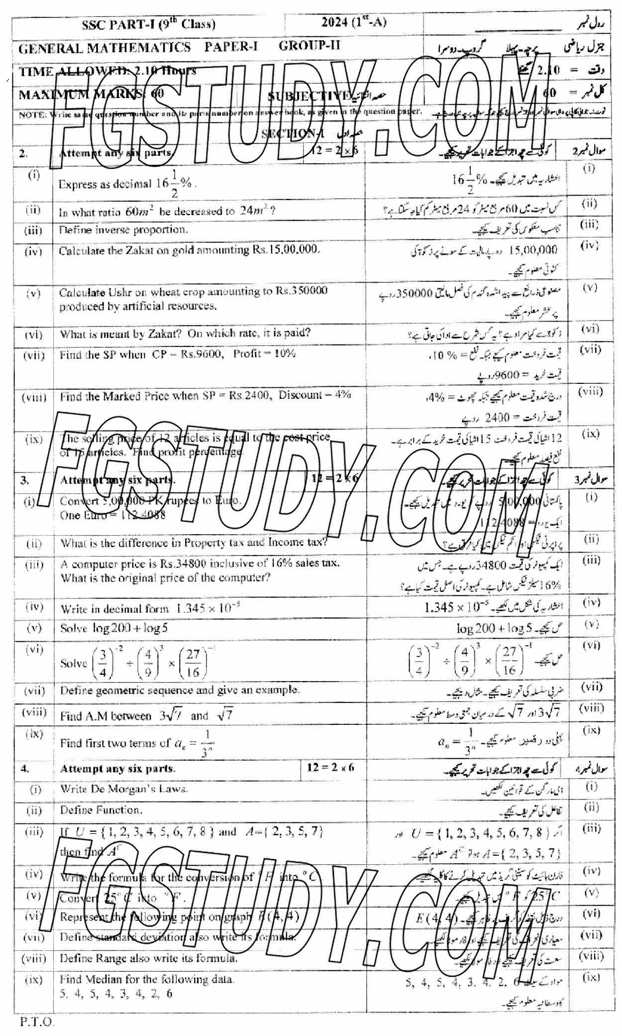 9th Class General Mathematics Past Paper 2024 Multan Board Group 2 Subjective