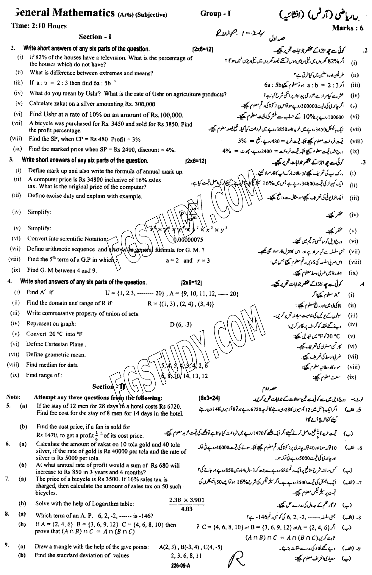 9th Class General Mathematics Past Paper 2024 Rawalpindi Board Group 1 Subjective