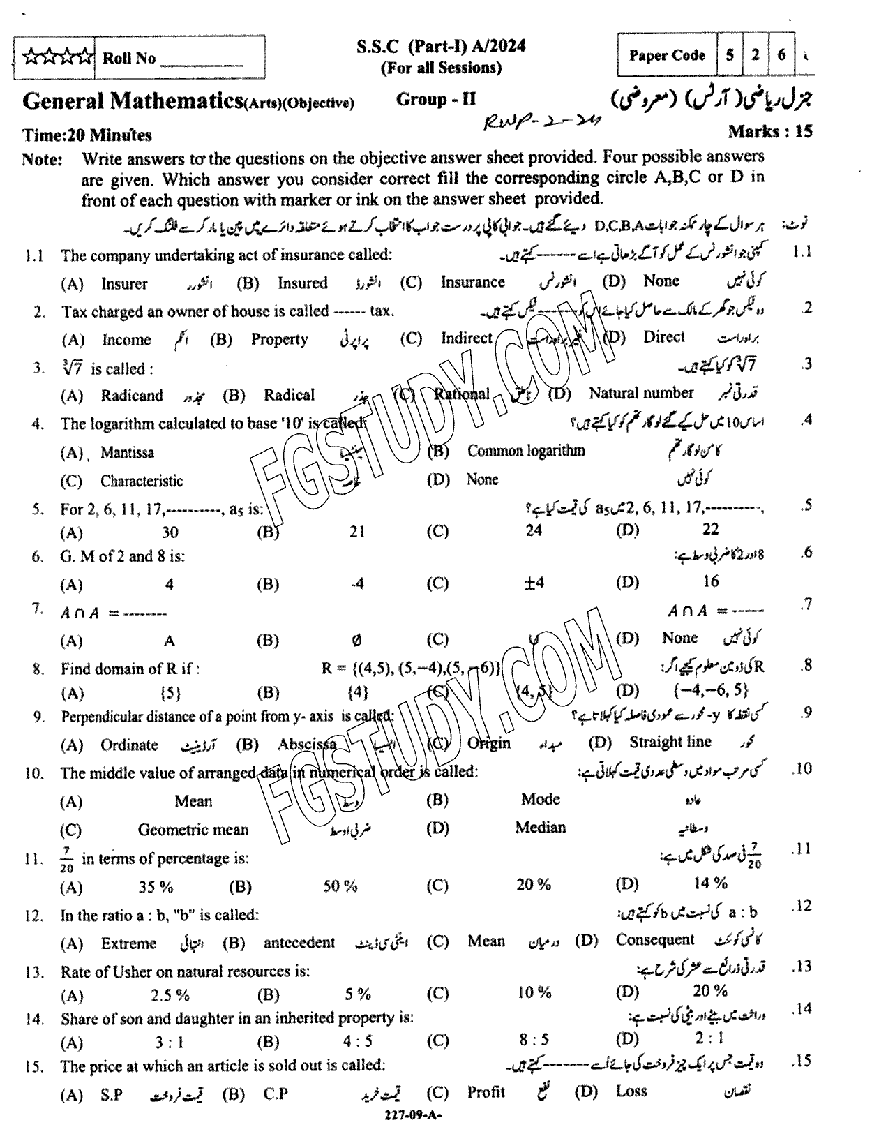 9th Class General Mathematics Past Paper 2024 Rawalpindi Board Group 2 Objective
