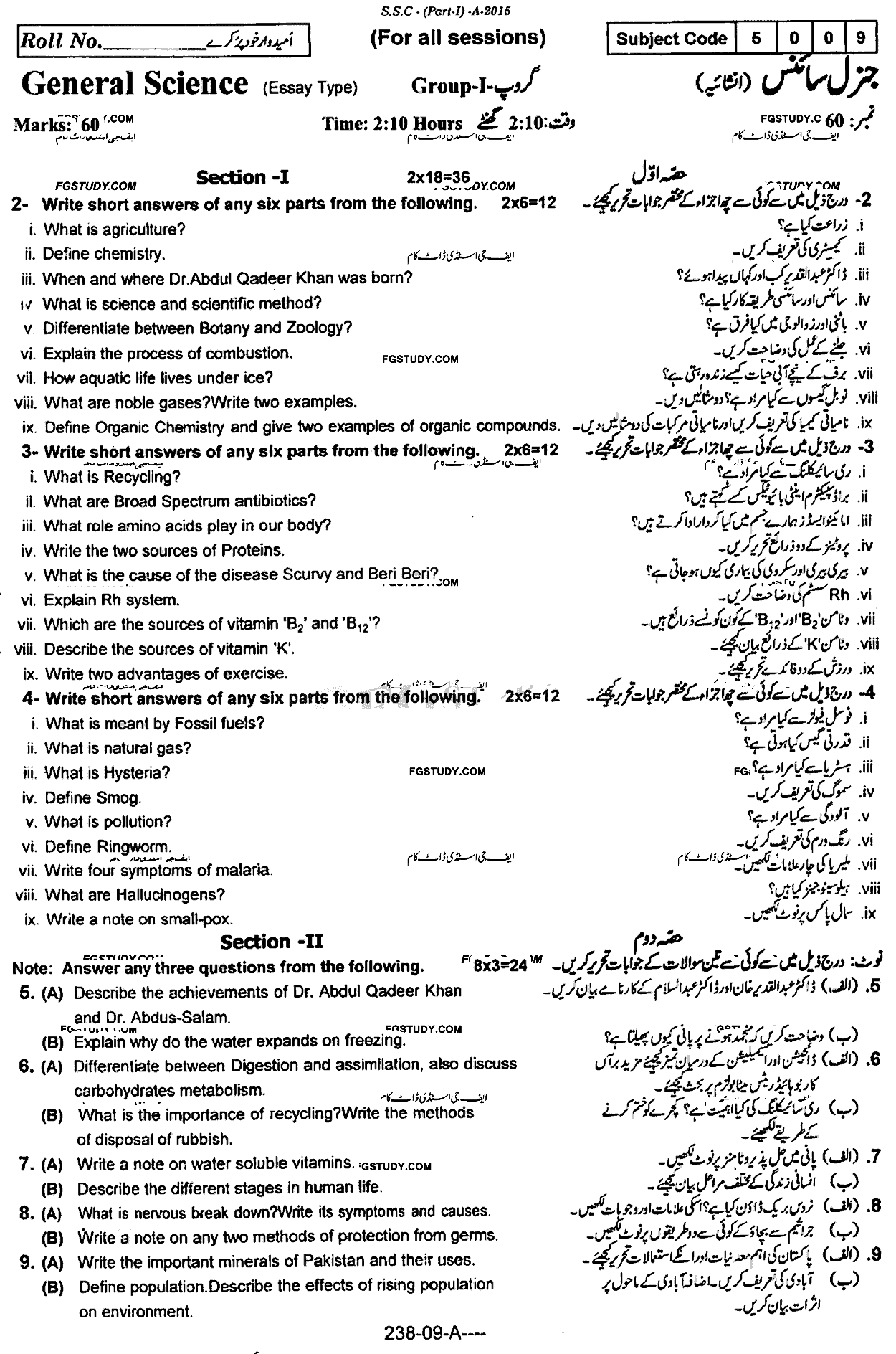9th Class General Science Past Paper 2015 Rawalpindi Board Group 1 Subjective