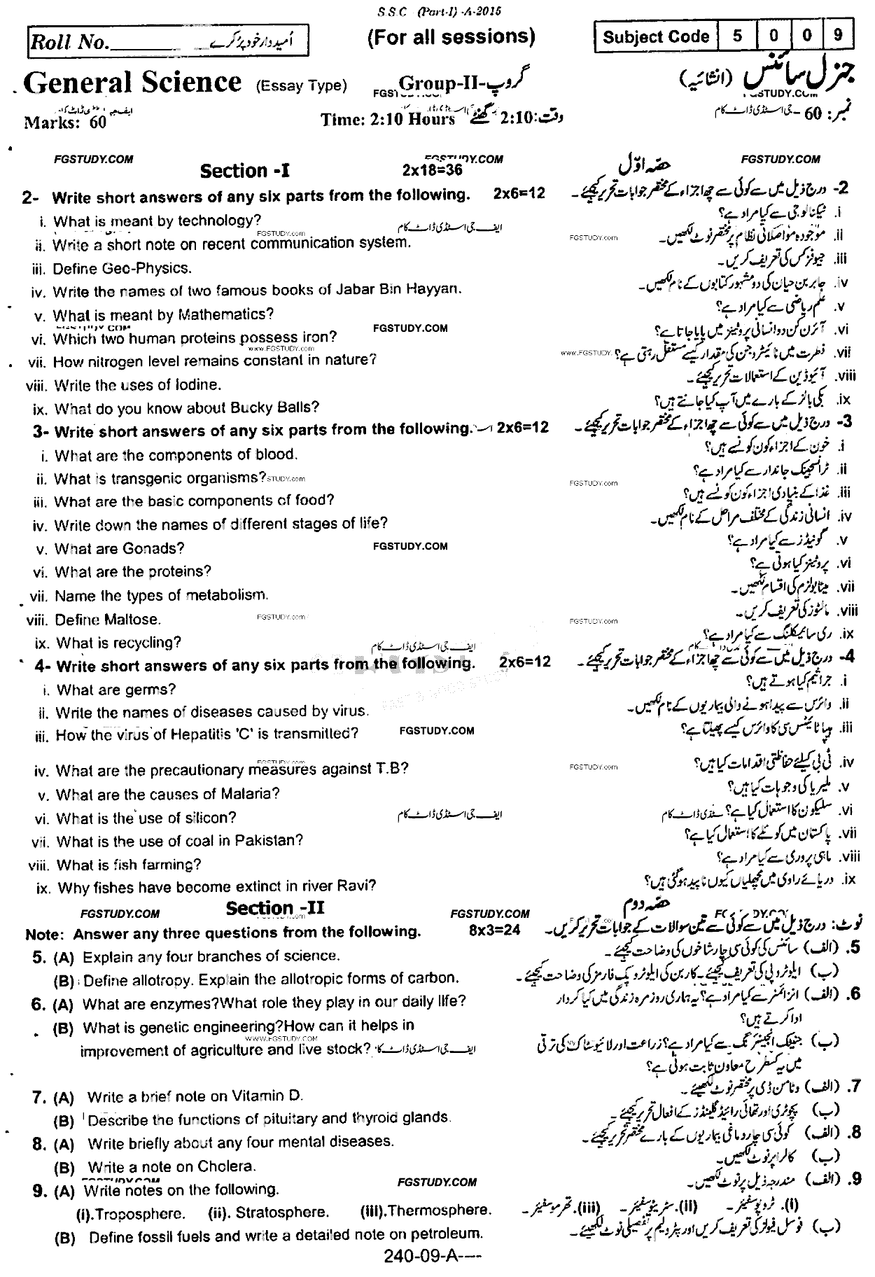 9th Class General Science Past Paper 2015 Rawalpindi Board Group 2 Subjective