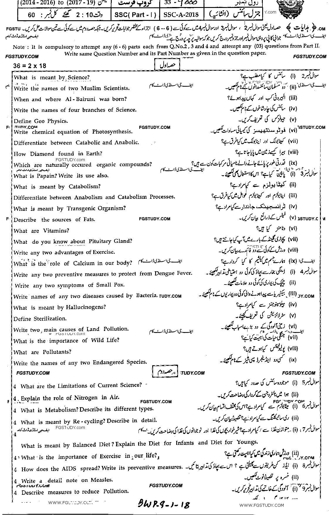 9th Class General Science Past Paper 2018 Bahawalpur Board Group 1 Subjective