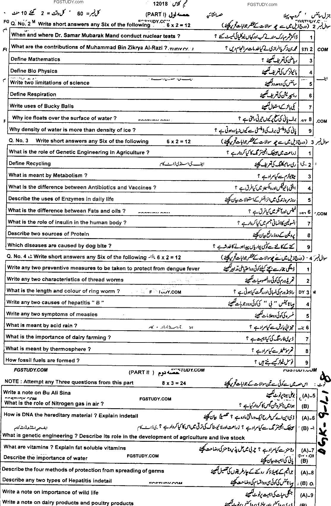 9th Class General Science Past Paper 2018 Dg Khan Board Group 1 Subjective