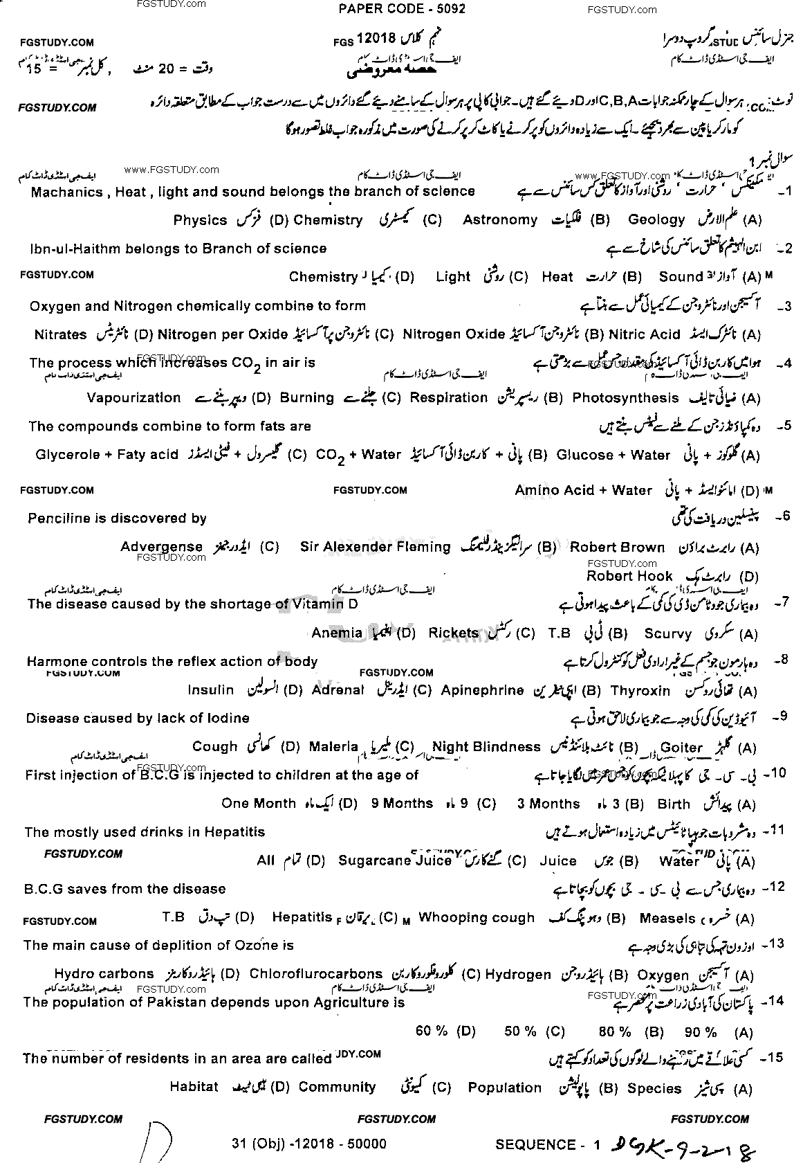 9th Class General Science Past Paper 2018 Dg Khan Board Group 2 Objective