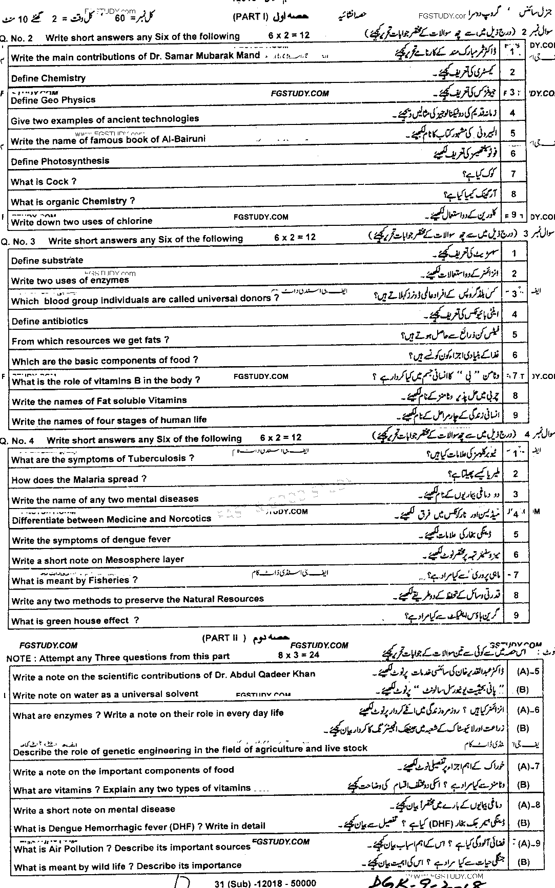 9th Class General Science Past Paper 2018 Dg Khan Board Group 2 Subjective