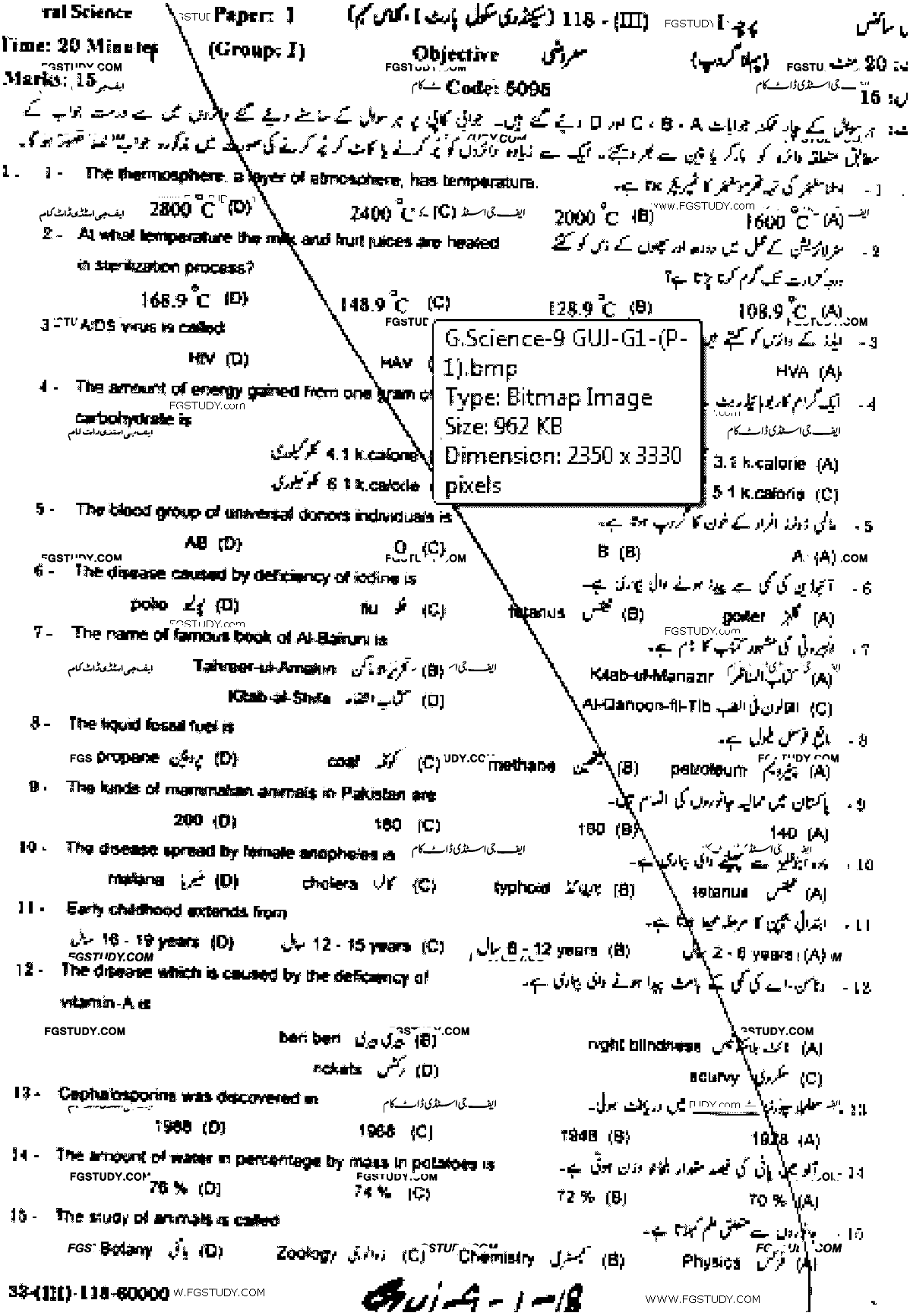 9th Class General Science Past Paper 2018 Gujranwala Board Group 1 Objective