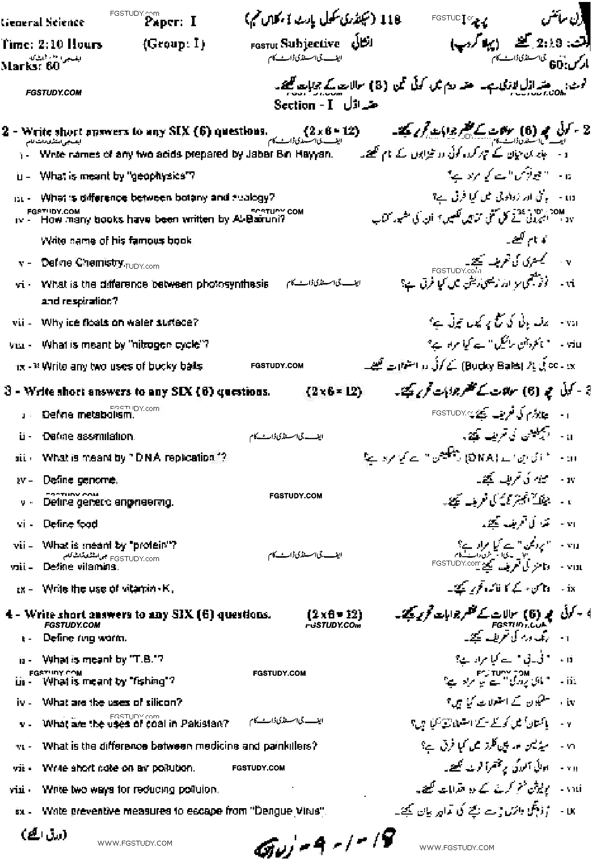 9th Class General Science Past Paper 2018 Gujranwala Board Group 1 Subjective
