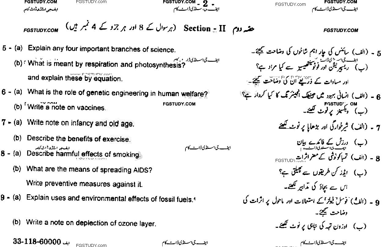 9th Class General Science Past Paper 2018 Gujranwala Board Group 1 Subjective