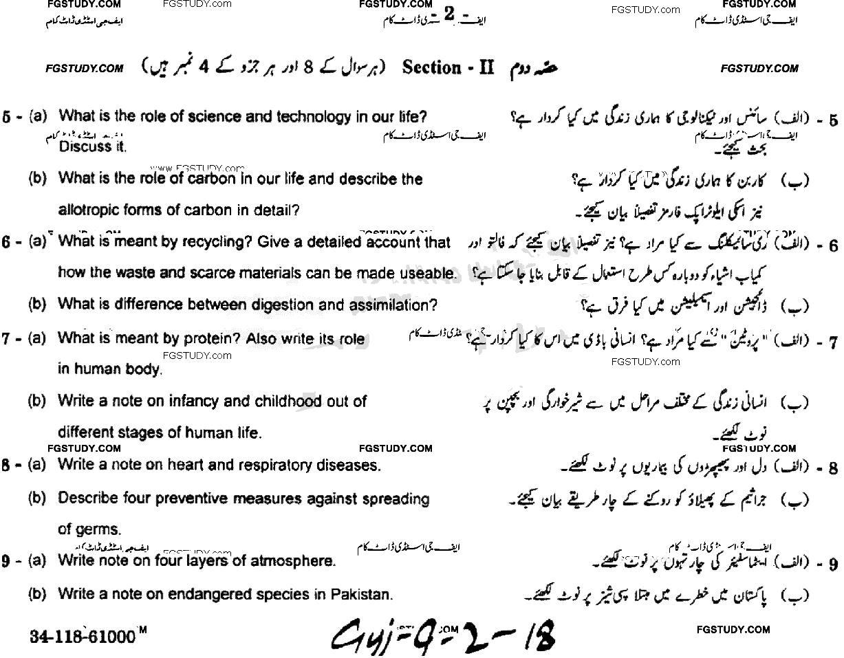 9th Class General Science Past Paper 2018 Gujranwala Board Group 2 Subjective