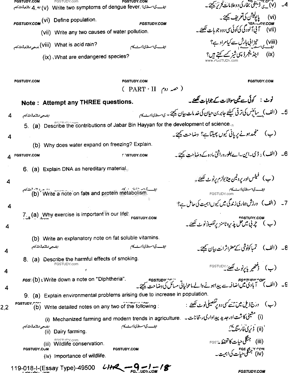 9th Class General Science Past Paper 2018 Lahore Board Group 1 Subjective