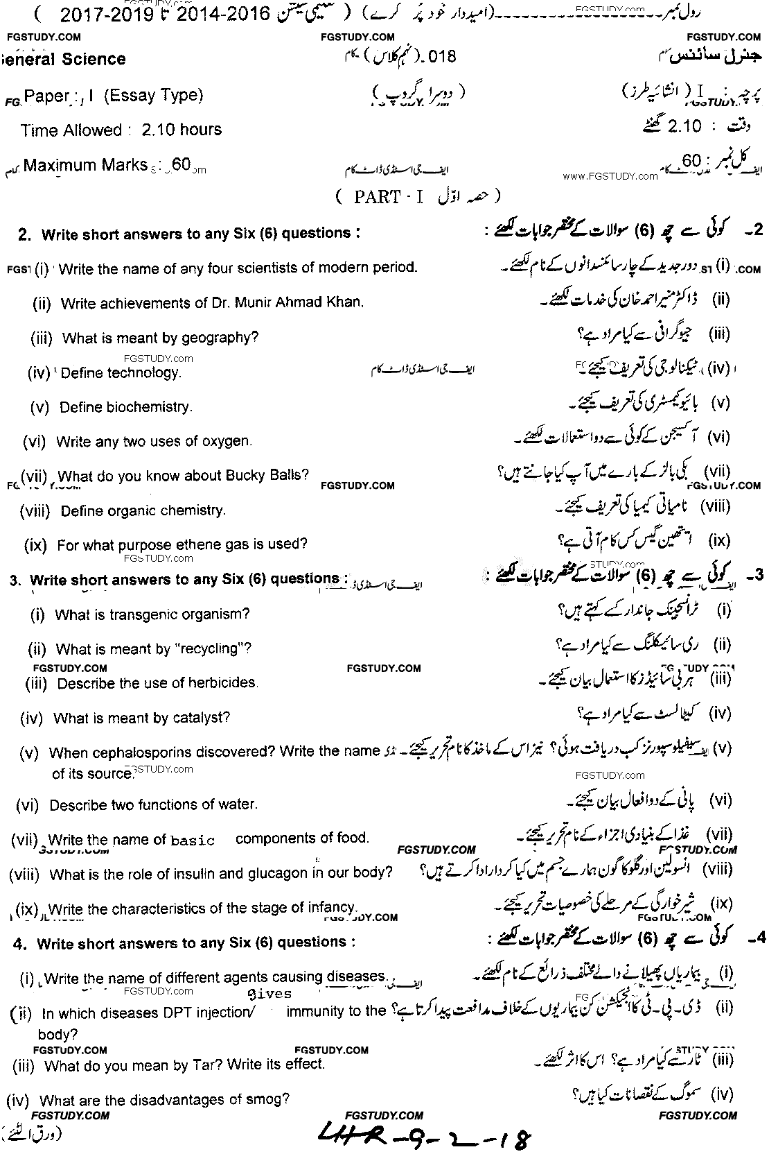 9th Class General Science Past Paper 2018 Lahore Board Group 2 Subjective