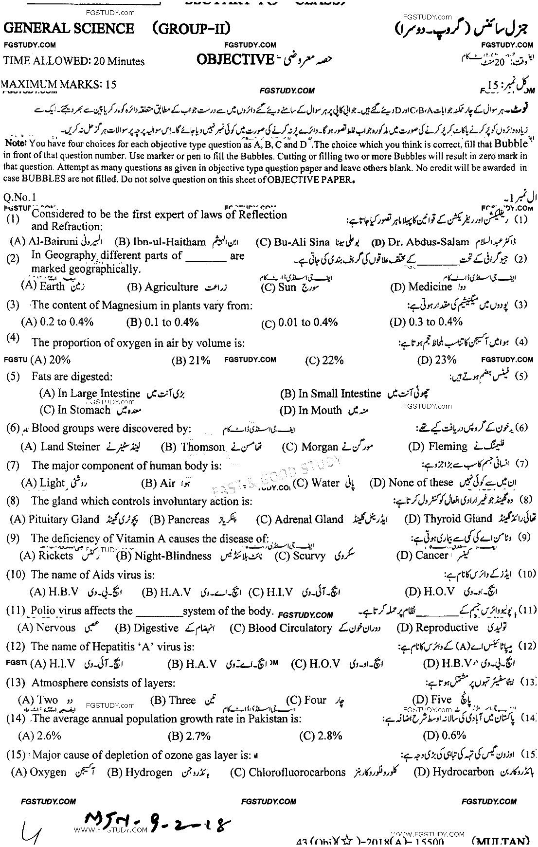 9th Class General Science Past Paper 2018 Multan Board Group 2 Objective