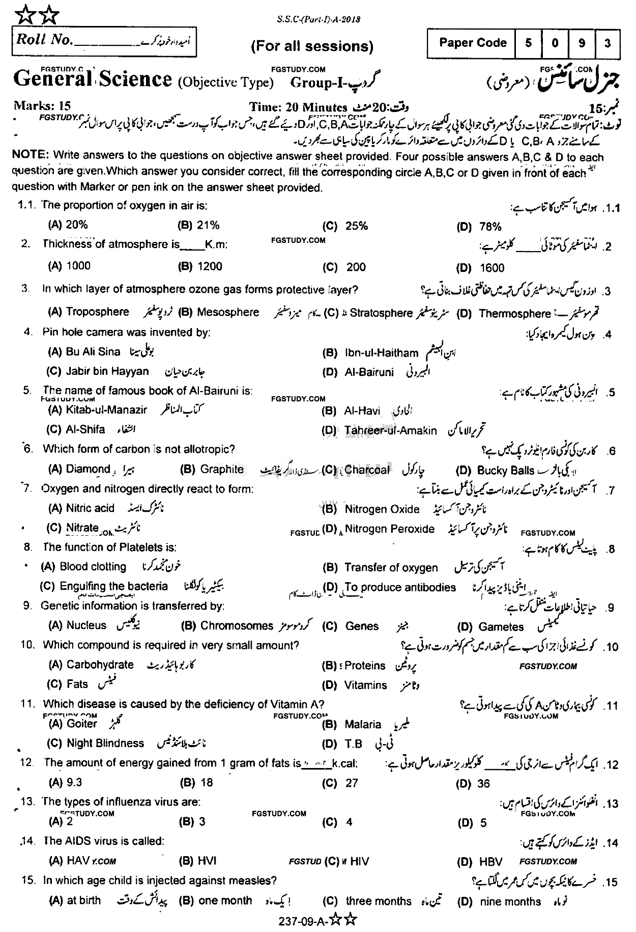 9th Class General Science Past Paper 2018 Rawalpindi Board Group 1 Objective