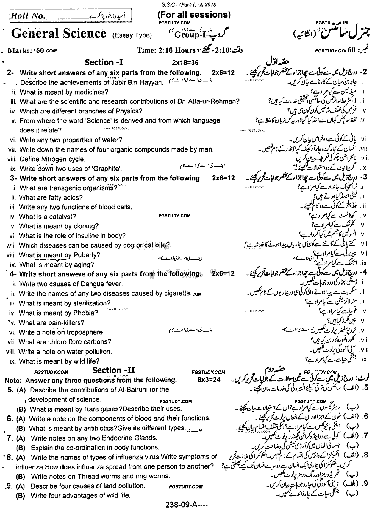 9th Class General Science Past Paper 2018 Rawalpindi Board Group 1 Subjective