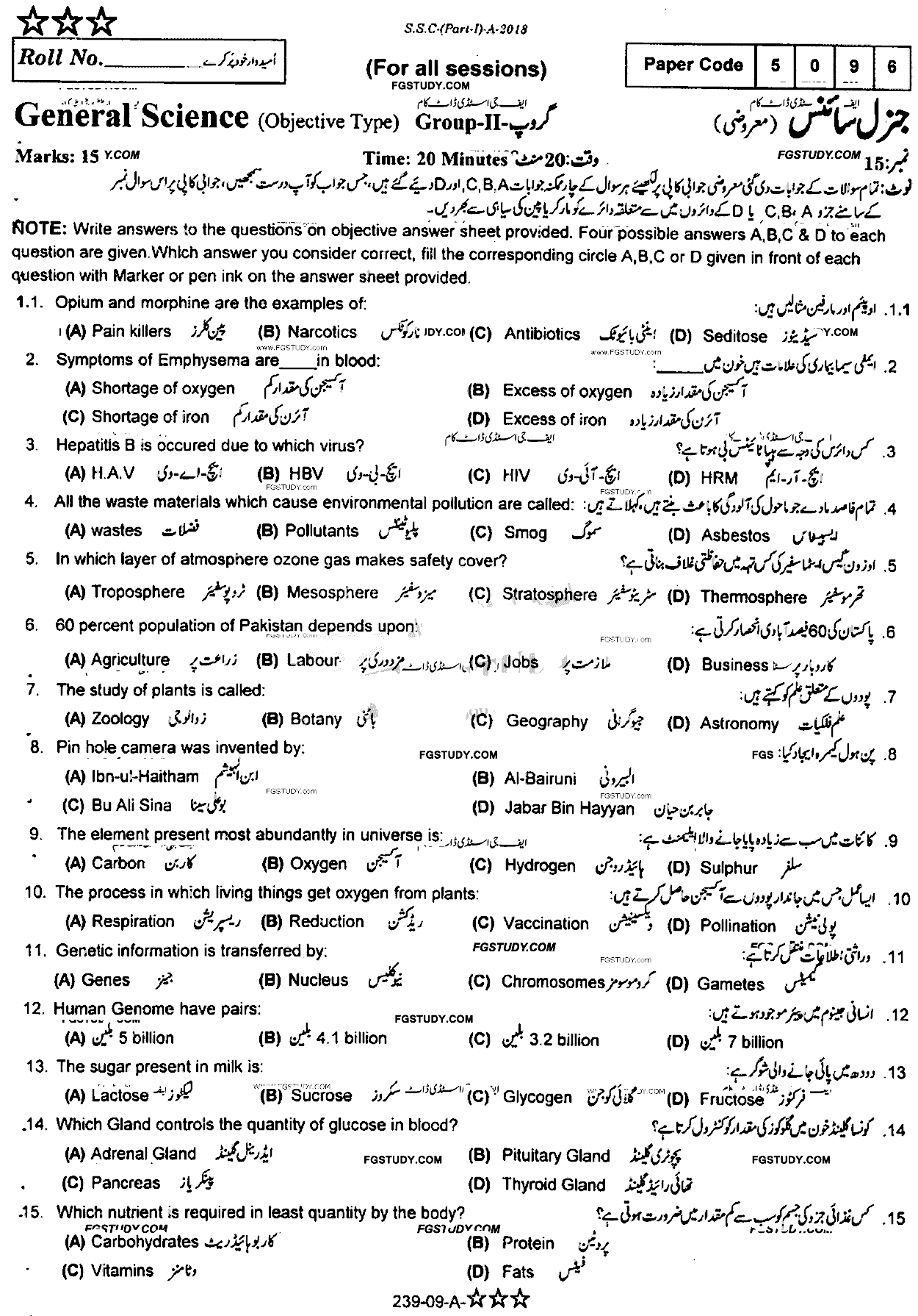 9th Class General Science Past Paper 2018 Rawalpindi Board Group 2 Objective
