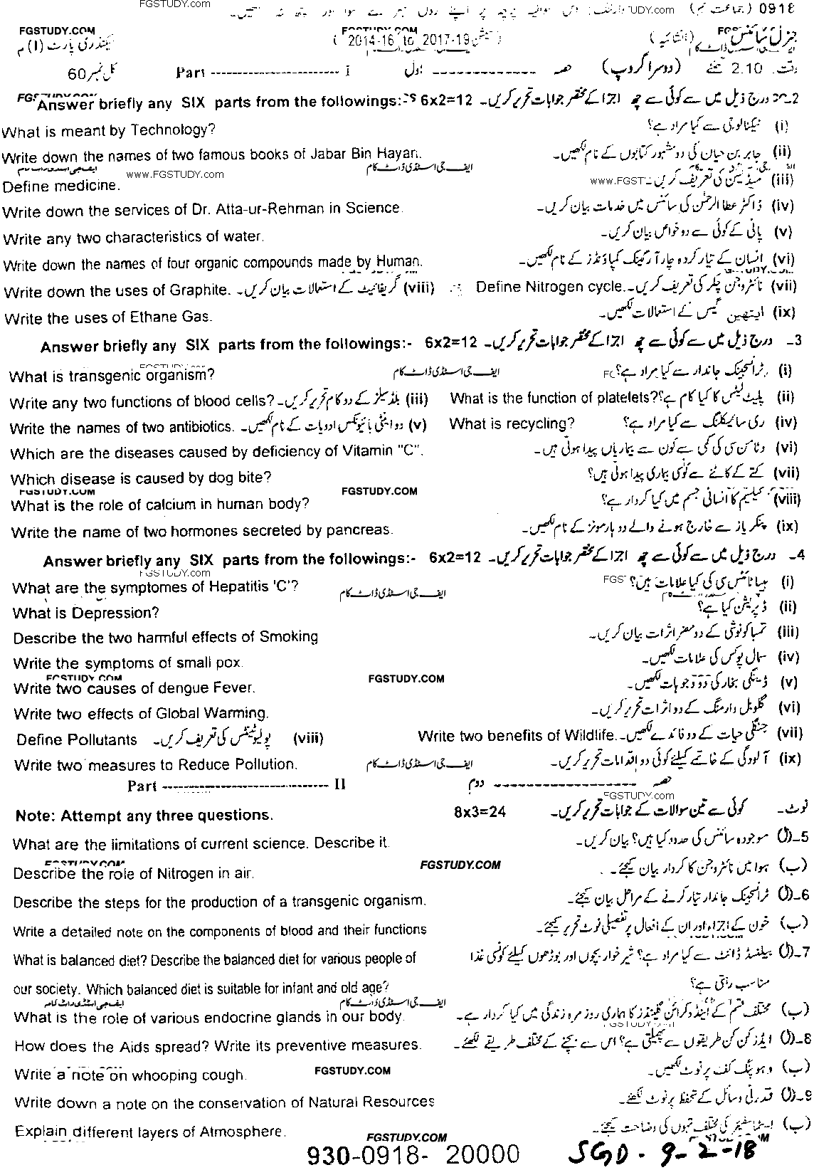 9th Class General Science Past Paper 2018 Sargodha Board Group 2 Subjective