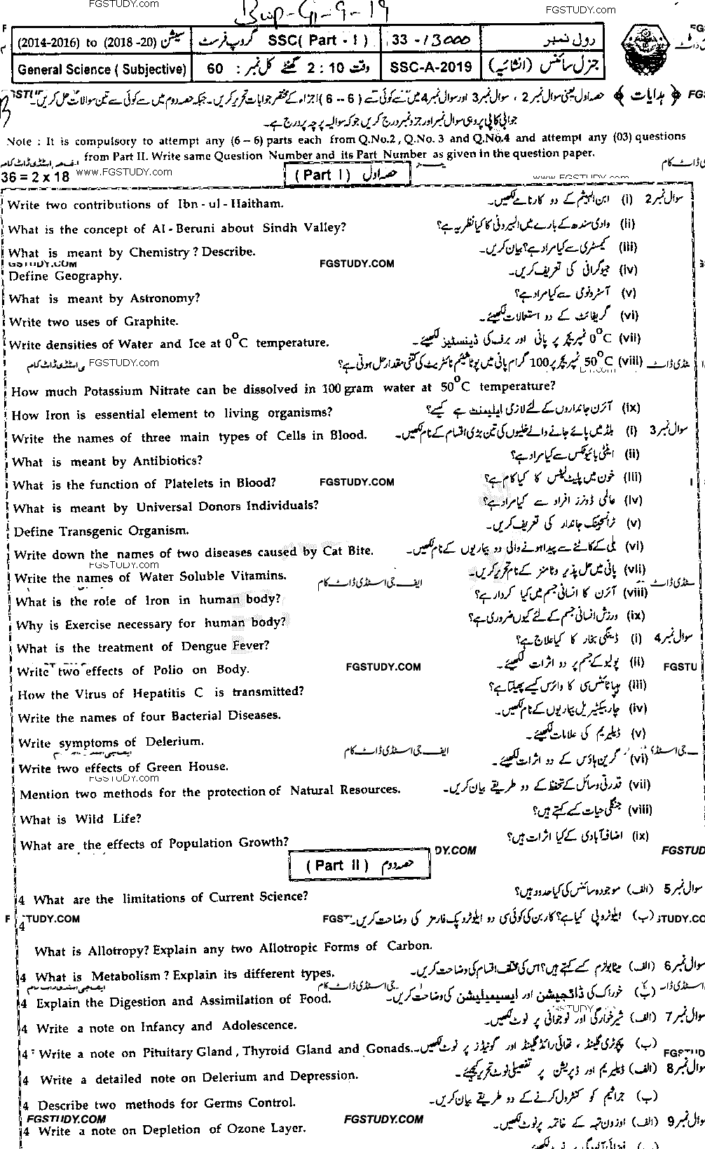 9th Class General Science Past Paper 2019 Bahawalpur Board Group 1 Subjective