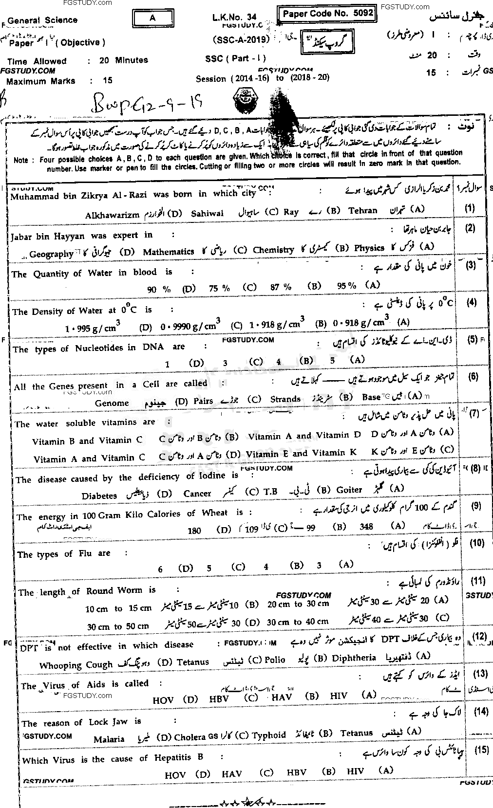 9th Class General Science Past Paper 2019 Bahawalpur Board Group 2 Objective