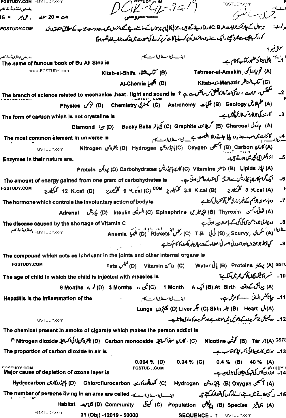 9th Class General Science Past Paper 2019 Dg Khan Board Group 2 Objective
